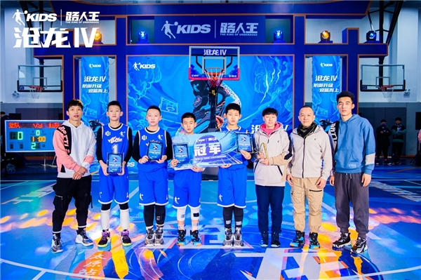 乔丹儿童沧龙Ⅳ助力 “沧龙决”3V3少年篮球对抗赛精彩落幕