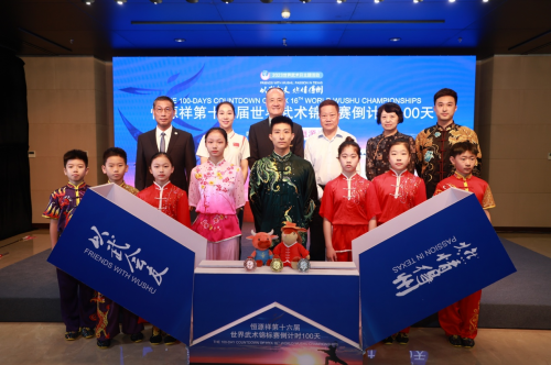 以武会友，燃情得州——恒源祥第十六届世界武术锦标赛倒计时100天