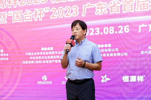 恒源祥2023中国职工竞技掼蛋锦标赛南下羊城