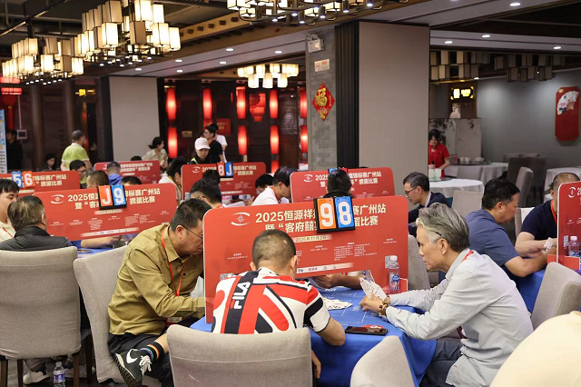 南北联动，2025恒源祥掼蛋锦标赛在济南、广州圆满落幕