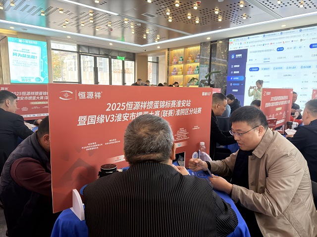 宁波、淮安双站闭幕，2025恒源祥掼蛋锦标赛分站赛圆满收官